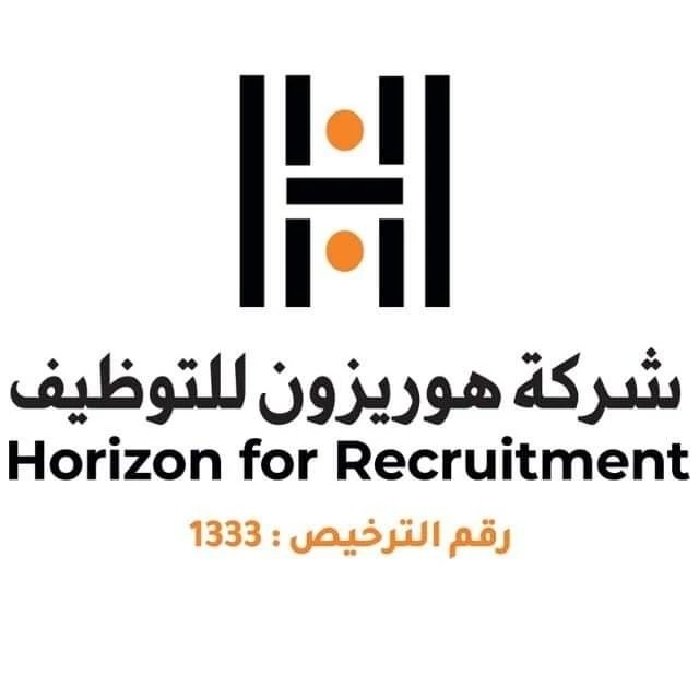 هوريزون للتوظيف ترخيص 1333